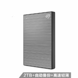 希捷 2TB USB3.0 2.5英寸移动硬盘STHN2000406(轻薄小巧/自动备份/金属拉丝)浩瀚灰(单位:个)