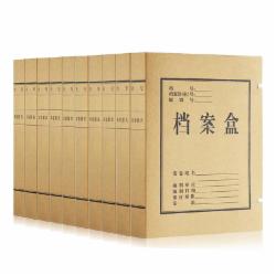 齐心 AG-50 A4 50mm 本色国产混浆档案盒 10个/套(单位:套)
