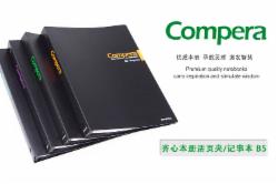 齐心 CRB5307 B5 30张 Compera26孔PP活张夹本 配