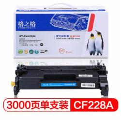 格之格 CF228A NT-PH228C 硒鼓 黑色(适用惠普M403d M403dn M427dw M427fdn M427fdw)