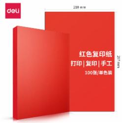 得力(deli) A4 80g 大红色 复印纸 100张/包(单位:包)