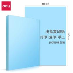 得力(deli) A4 80g 浅蓝色 复印纸 100张/包(单位:包)