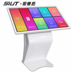 思惠拓(siut)55英寸 卧式智能触控查询机 触摸一体机/导览机/广告机安卓版(带WIFI/蓝牙)