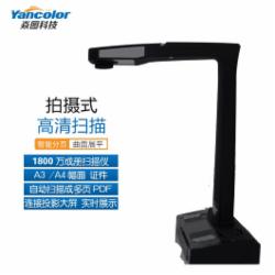 焱图 AC1800 高清高速扫描仪 成册档案书籍扫描(内存卡/读卡器/电源适配器)