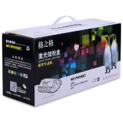 格之格 NT-PH192C 商用专业版 硒鼓 黑色(单位:个)