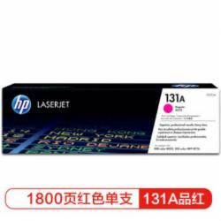 惠普 CF213A 131A 硒鼓 品红色(适用于Pro200/M251n/M276fn/M276fnw)
