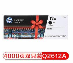 惠普 Q2612AF 12A 硒鼓 黑色 双只装(适用于HP1010 1012 1015 1020 plus 3050 1018 M1005 M1319f)