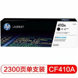 惠普 CF410A 硒鼓 黑色