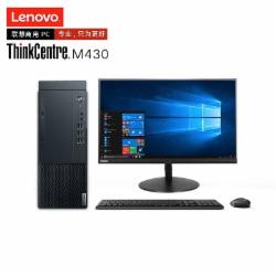 联想启天M430-B459台式电脑i5-10500（六核3.1GHz） /B460主板芯片组 /8GB-DDR4内存 /128GB+1TB 硬盘 /集显/DVDRW /260W 高能效电源 /USB键鼠 /联想一键恢复 /Win10 home /六年整机有限上门保修尊享服务极速版 /门到桌安装服务/ ThinkVision23.8吋显示器(T24A-10)-TS专供