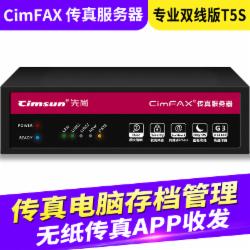 先尚（CimFAX）传真服务器 专业双线版T5S 200用户 16GB 无纸传真机 高速33.6K 网络传真机（单位：台）
