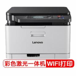 联想 CM7120W A4彩色激光多功能一体机 打印 复印 扫描 无线打印（单位：台）