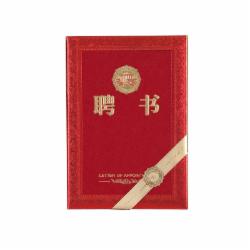 齐心 C5106 特种纸荣誉聘书 12K 红(单位:本)