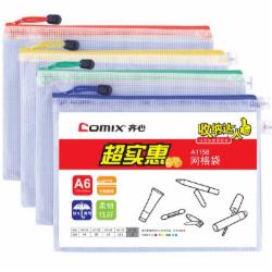 齐心 A1158 A6 网格拉链文件袋 颜色随机(单位:个)