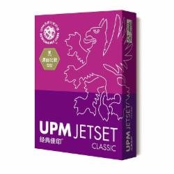 UPM 经典佳印 A3 70g 复印纸 500张/包(单位:包)