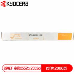 京瓷 TK-8348Y 黄色碳粉 适用于2552ci