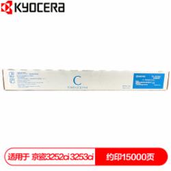 京瓷 TK-8338C 墨粉盒 青色（蓝色）（适用于3252ci 3253ci复印机）（单位：支）
