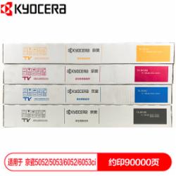 京瓷 TK-8518(KCMY)墨粉盒 一套四色(适用于5053ci/6053ci复印机)(单位:套)
