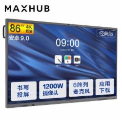 MAXHUB CA86CA V5经典版86英寸安卓9.0智能视频会议平板一体机 商用电视会议屏 电子白板一体机智慧屏