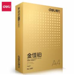 得力(deli) 金佳铂 A4 70g 复印纸 500张/包(单位:包)