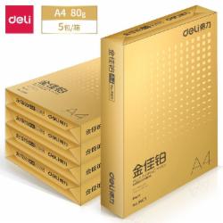 得力(deli) 金佳铂 A4 80g 复印纸 500张/包 5包/箱(单位:箱)