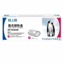 格之格NT-PH202M 红色硒鼓