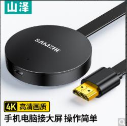 山泽 手机无线投屏器 4K60HZ高清hdmi音视频同屏传输器 适用苹果安卓华为手机电脑接电视显示器投影仪线 WP01