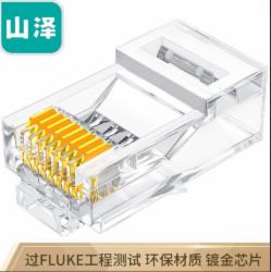 山泽(SAMZHE)AP-S66六类镀金水晶头六类网线接头原装RJ45电脑网络连接头CAT6e类千兆8P8C连接器100个/盒
