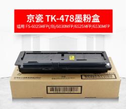 京瓷 KYOCERA TK478 墨粉盒(适用FS6025/6030/6525/6530MFP)