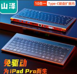 山泽 (SAMZHE) TC-JP10 type-c扩展坞