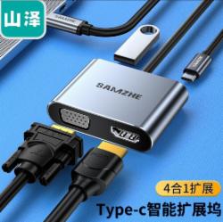 山泽 Type-C扩展坞USB-C转换hdmi/vga/PD接头华为苹果mac笔记本电脑4K60Hz拓展分线器DK-HV4