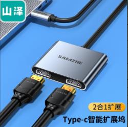 山泽 Type-C扩展坞USB-C转HDMI接头华为苹果mac笔记本电脑4K双屏同显拓展转换器DK-H2