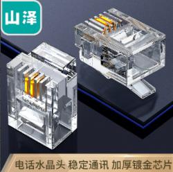 山泽（SAMZHE）SJ-36506P4C电话水晶头50个