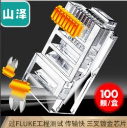 山泽(SAMZHE)YH-5100超五类镀金水晶头五类网线接头原装RJ45电脑网络连接头CAT5e非屏蔽8P8C连接器100个/盒
