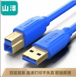 山泽（SAMZHE）UK-830超高速USB3.0AM/BM打印机器数据线3米