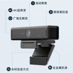 海康威视 HIKVISION 电脑摄像头4K高清  DS-U68