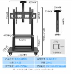 ProPre 移动电视落地支架60-120英寸 展示支架