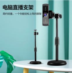 阿斯盾 LT7电脑摄像头支架桌面支架
