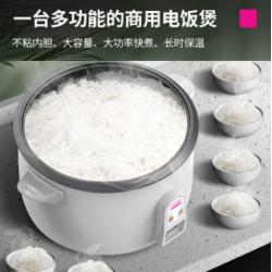 乐创 lecon商用电饭煲特大号 36升