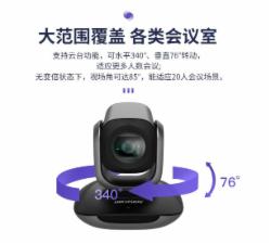 海康威视 DS-U102D 视频会议云台摄像机 USB2.0驱动 1080P 10倍无损变焦 云台旋转 内置MIC