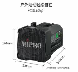 咪宝 MA100DB 便携式移动音箱
