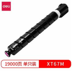 得力（deli） XT67M 原装墨粉盒墨盒大容量品红色适用于M201CR M301CR约印19000张