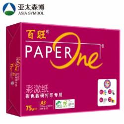 亚太森博 红百旺 A3 75g 复印纸 500张/包(单位:包)