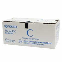 京瓷 TK-5233C 原装蓝色墨粉盒（适用机型：P5021cdn/P5021cdw）