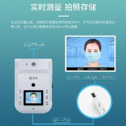 歌派（GEPAD）X9 红外线测温仪 远距离双面显示自动感应测温 高精度体温筛查仪 语音报警立式非接触（不带支架)