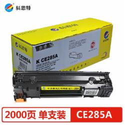 科思特（KST）KST-CE285A硒鼓  适用佳能Ibp6108 单位：个
