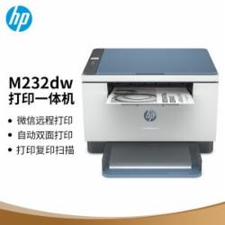 惠普（HP）M232dw 小型商用复印/扫描/双面打印激光家庭作业无线打印