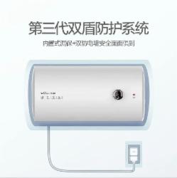 万和 Vanward E50-A0-20 电热水器 50L 第三代双盾 一台装