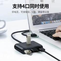 绿联 USB3.0分线器扩展坞高速4口集线器HUB拓展坞0.15米
