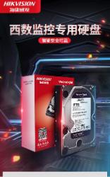 海康威视 WD82PURX-78监控硬盘（含：安装调试）