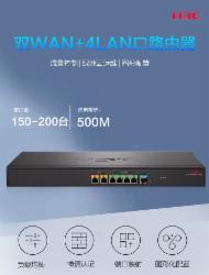 新华三（H3C）MER3220 双WAN+4LAN口千兆有线路由器企业级